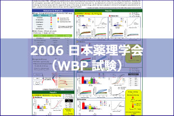 2006wbp.jpg